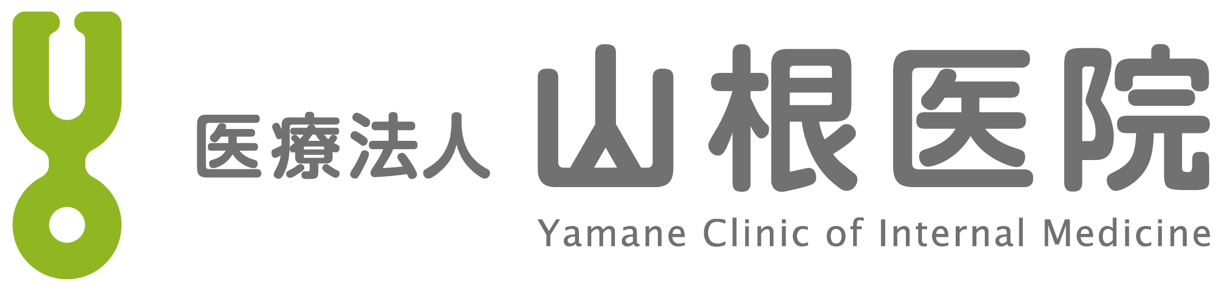 yamane_clinic_Internal_medicine_logo